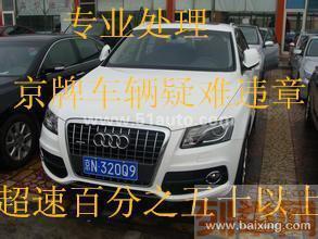 專業(yè)辦理北京暫住證，助力購車過戶上牌全流程服務(wù)